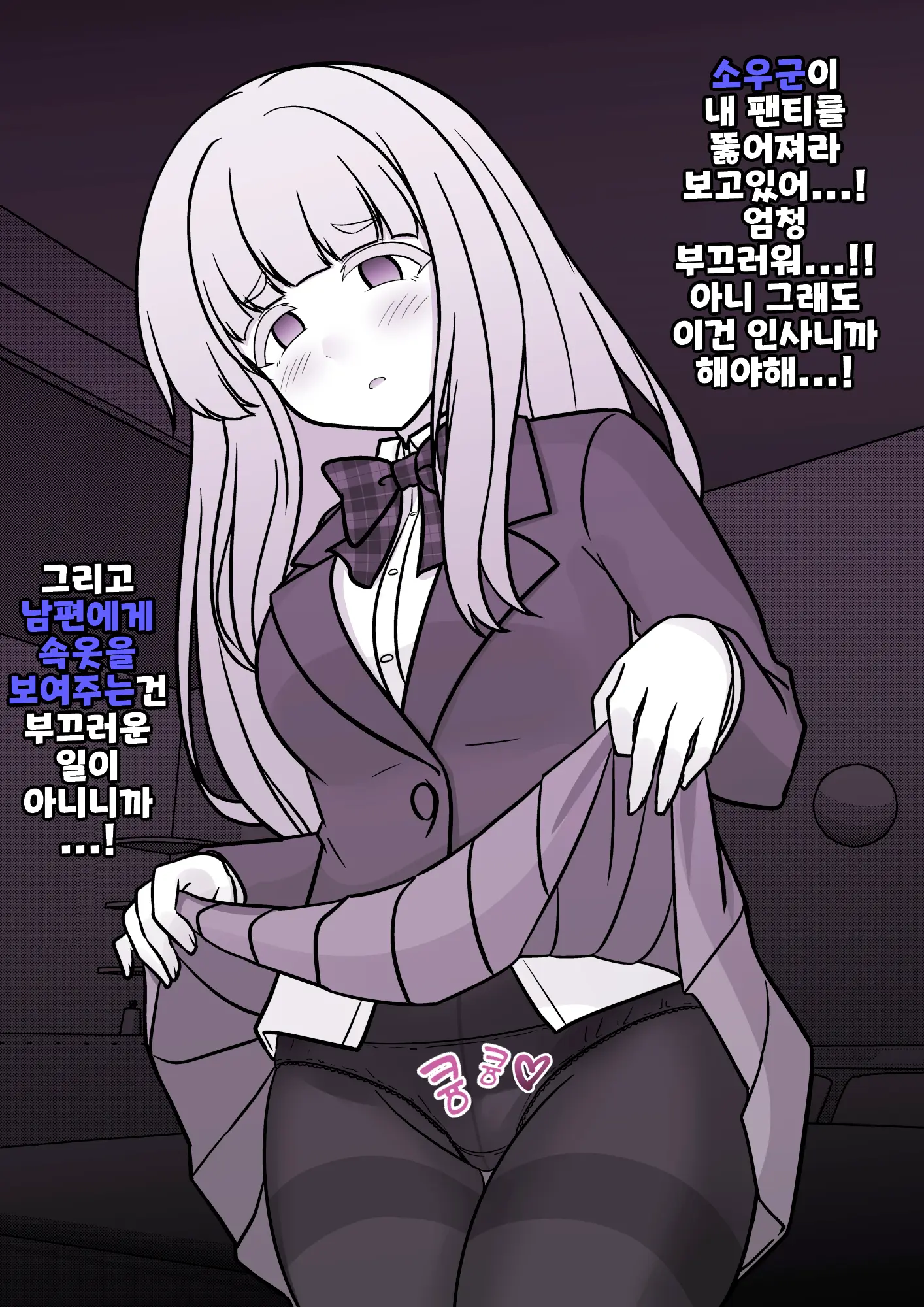 Danjoi 1:39 No Heikou Sekai Wa Omoi No Hoka Futsuu Ijou Hen | 남녀비 1:39의 평행세계는 의외로 평범 -이상편- Part 1
